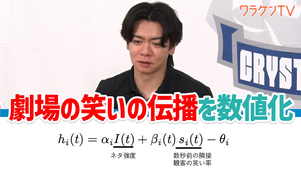 5/31(日)『ワラケンTV』#15 放送決定！